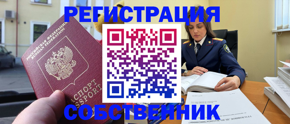 временная регистрация 2025 в Хадыженске