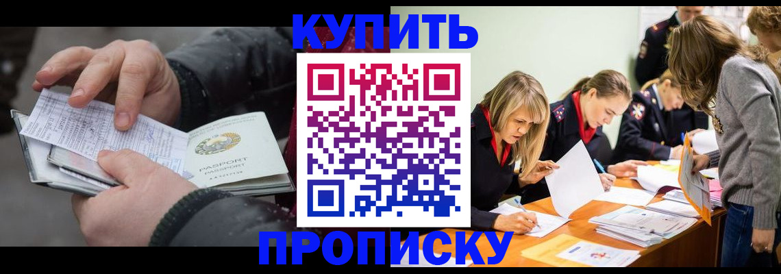 миграционный учет в Хадыженске