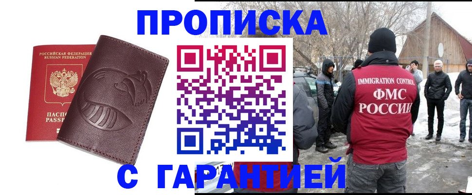 прописка паспорт в Хадыженске