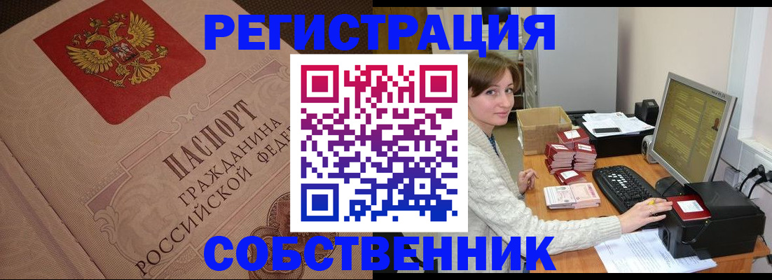 временная регистрация в квартире в Хадыженске