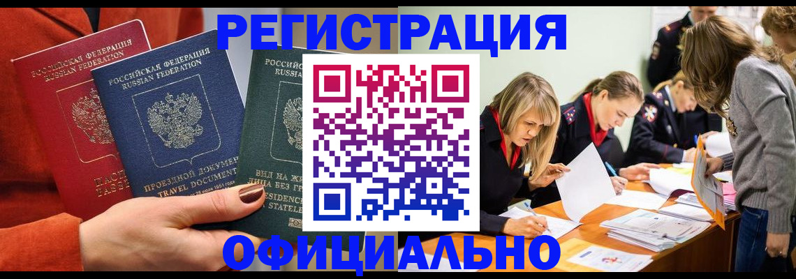 прописка для военкомата в Хадыженске